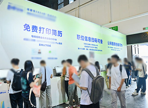 津南区人才招聘会